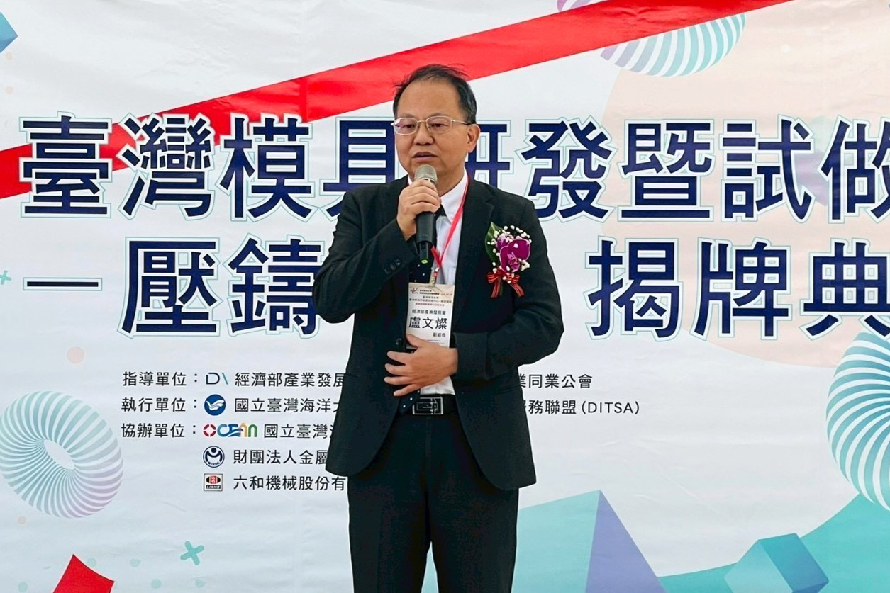 產發署盧文燦副組長致詞