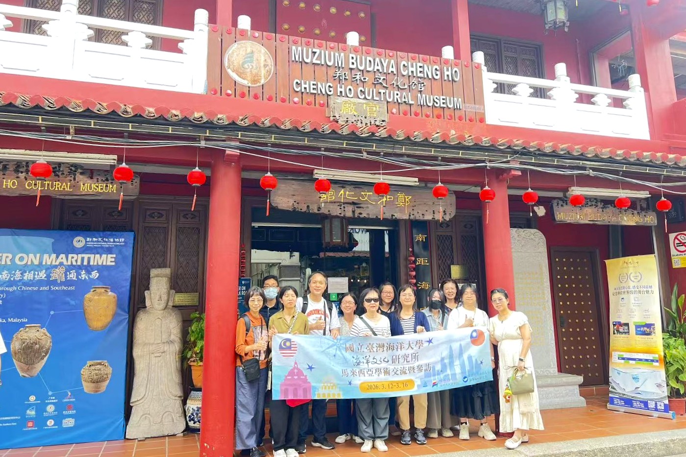 海大海文所訪問團赴馬六甲進行海洋文化相關實地考察