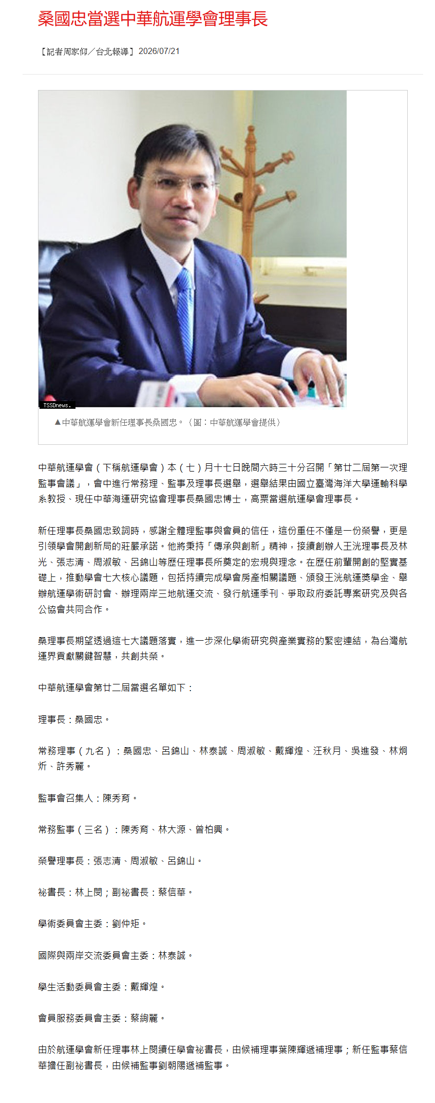 FireShot Capture 449 - 台灣新生報 - [61.222.185.194].png
