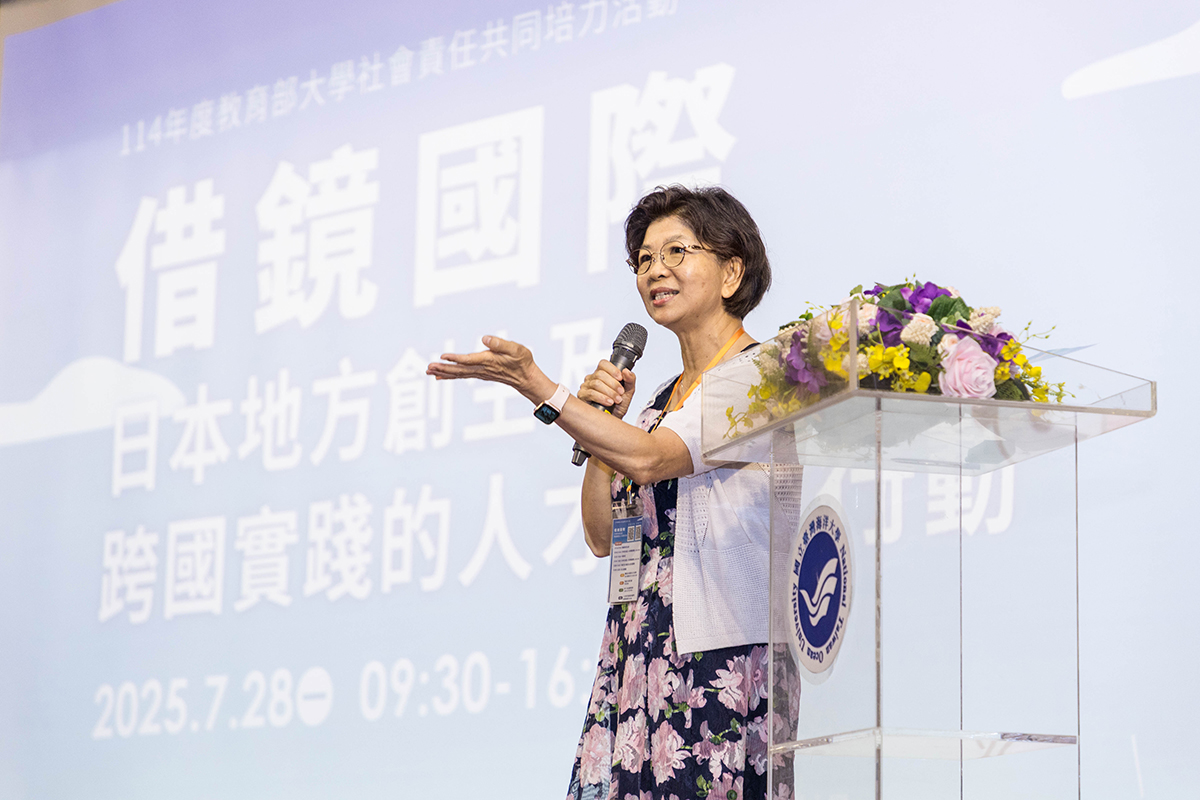 教育部 USR 推動中心共同主持人林秋芬名譽教授指出USR計畫的核心與日本地方創生理念相近