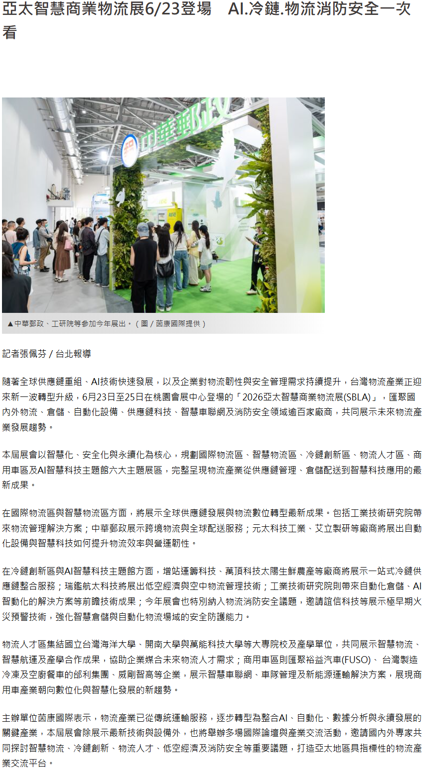 FireShot Capture 364 - 海大華語中心對外華語師資班結業 展現多元國際教學競爭力 - 蕃新聞 - [n.yam.com].png
