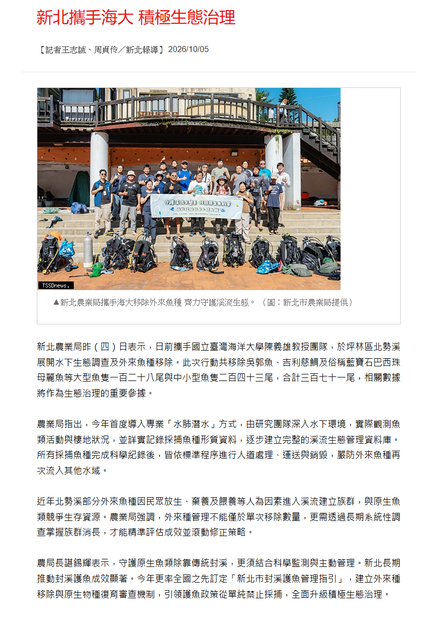 FireShot Capture 596 - 台灣新生報 - [www.tssdnews.com.tw].png