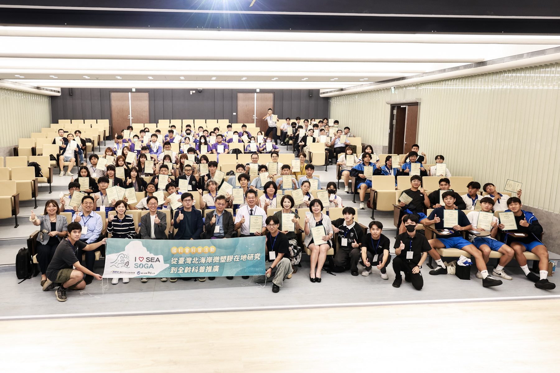 海大於6月16日舉辦「I-Sea SOGA!」基地學校成果發表會。