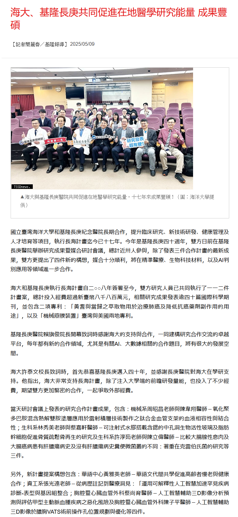 FireShot Capture 216 - 台灣新生報 - [www.tssdnews.com.tw].png