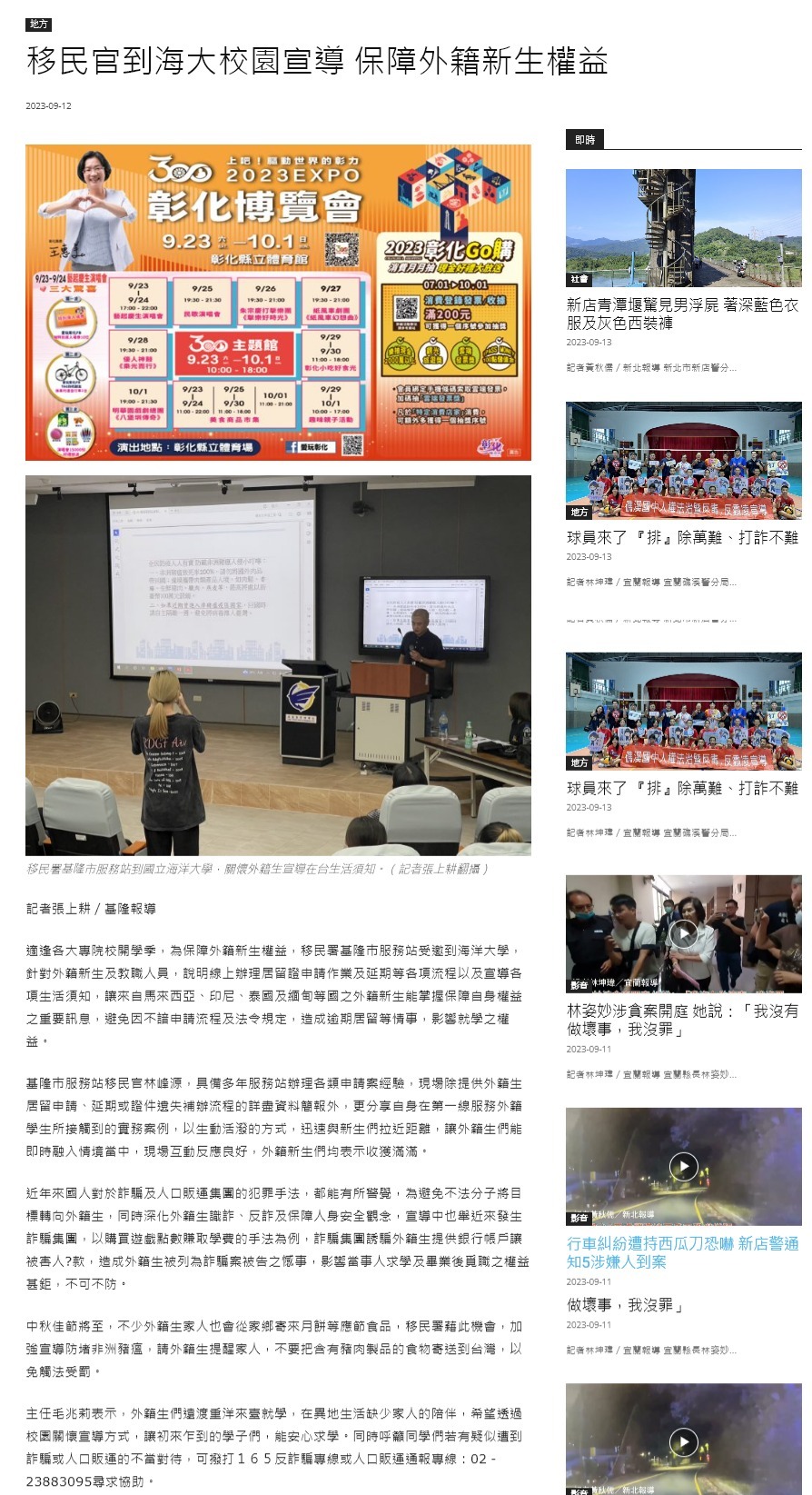 移民官到海大校園宣導 保障外籍新生權益