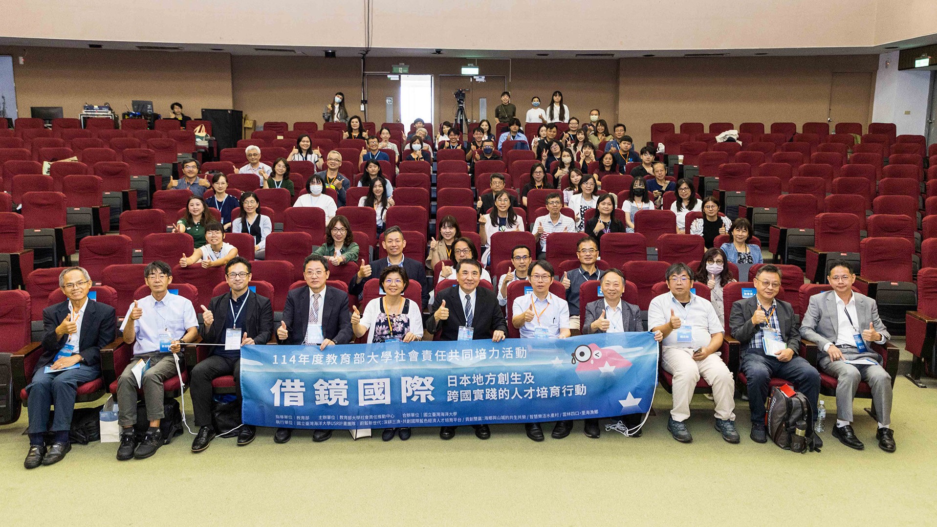 海大與教育部USR推動中心於7月28日合辦共同培力活動