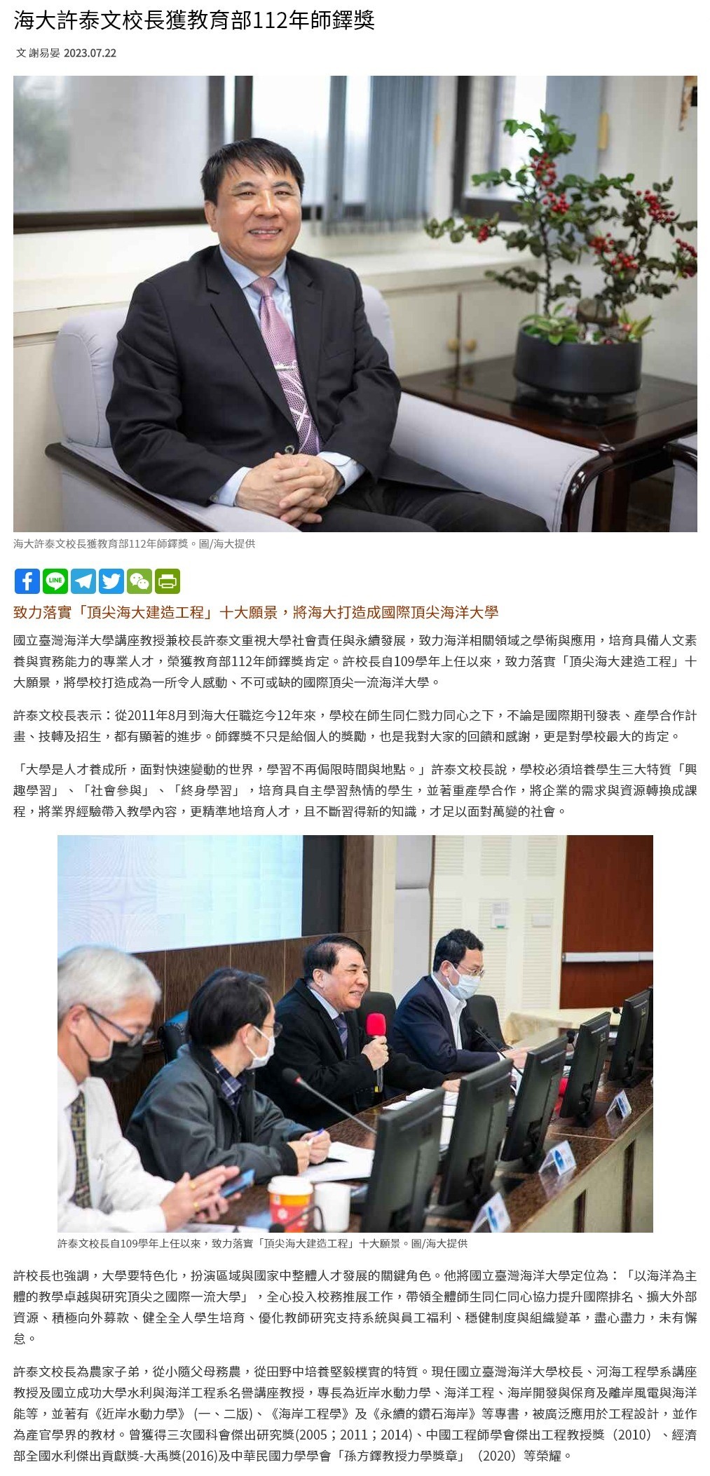 海大與帛琉農漁暨環境部簽署合作備忘錄