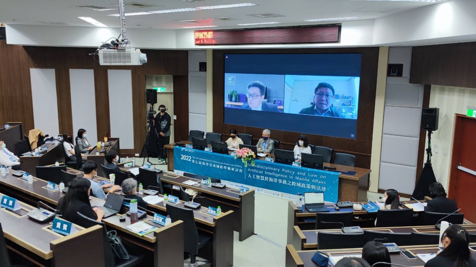 研討會與海外視訊連線並同步線上直播