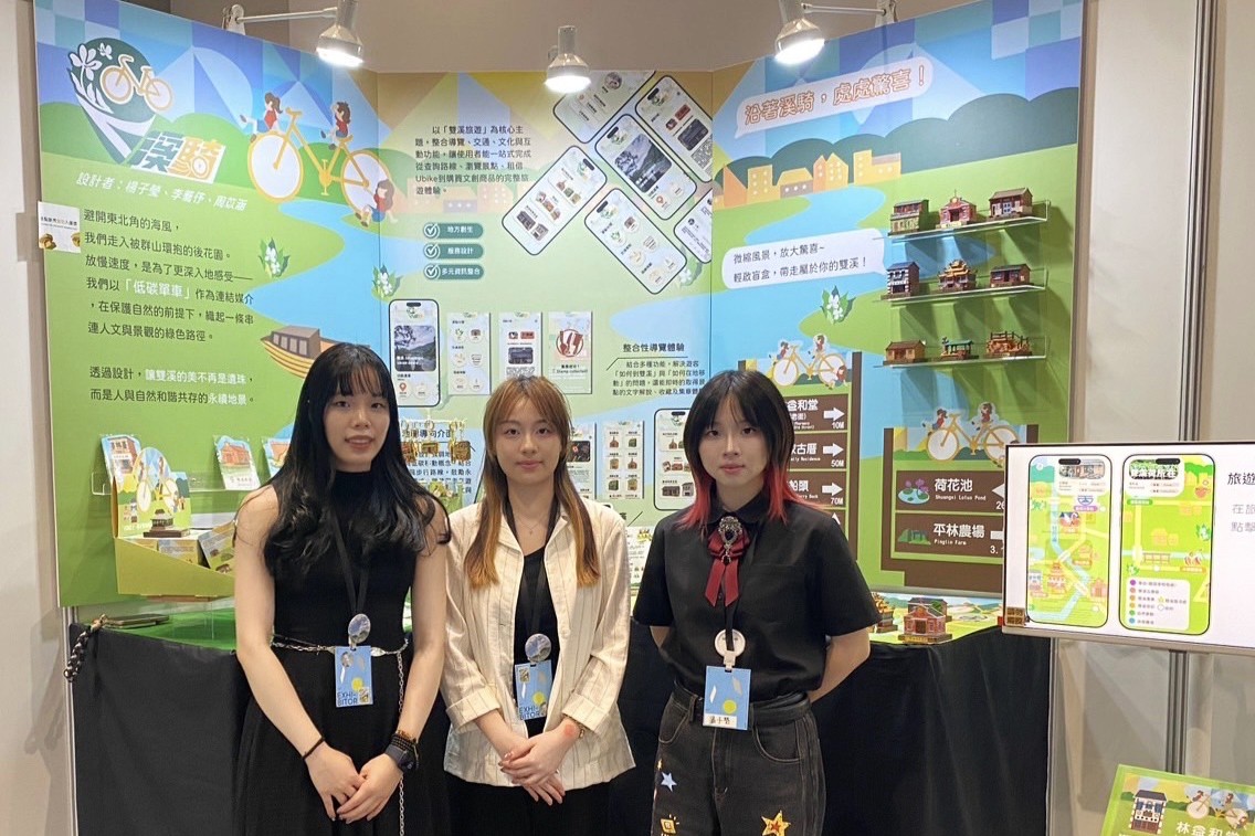 周苡涵、李蕎伃、楊子瑩同學以「溪騎-沿著溪騎,處處驚喜」入圍「金點新秀設計獎-贊助特別獎」。