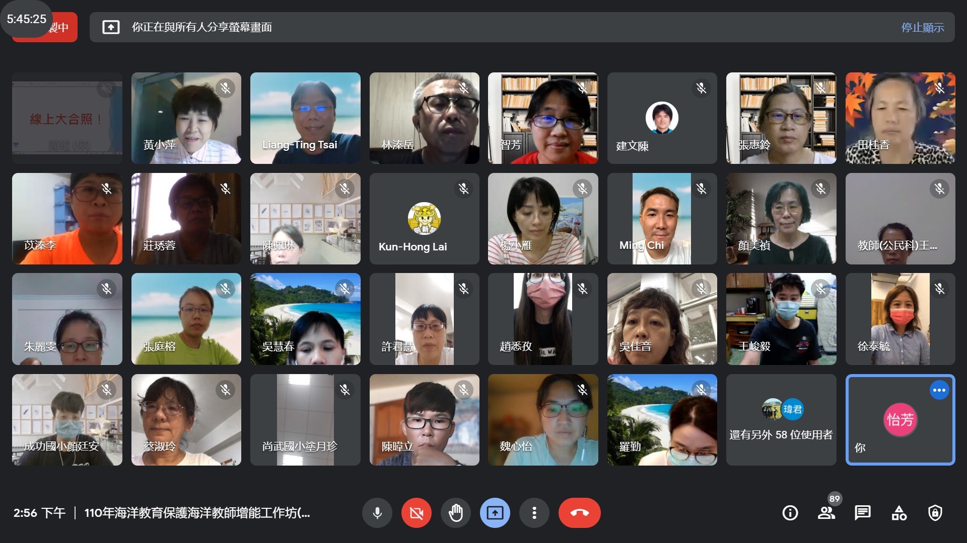 自各地教師線上開心的大合照