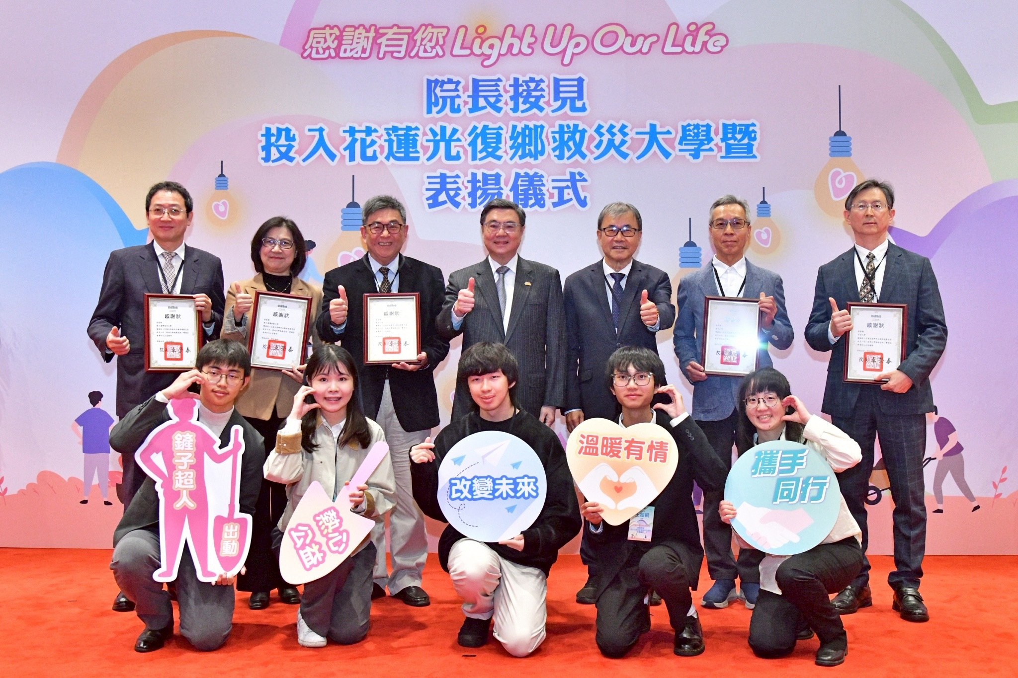 行政院長卓榮泰1月26日接見投入花蓮光復鄉救災大學代表暨表揚儀式(來源：行政院)