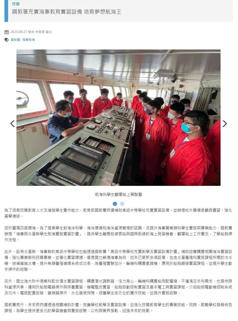 培育航海王！ 教育部充實海事教育設備、安排實習機會