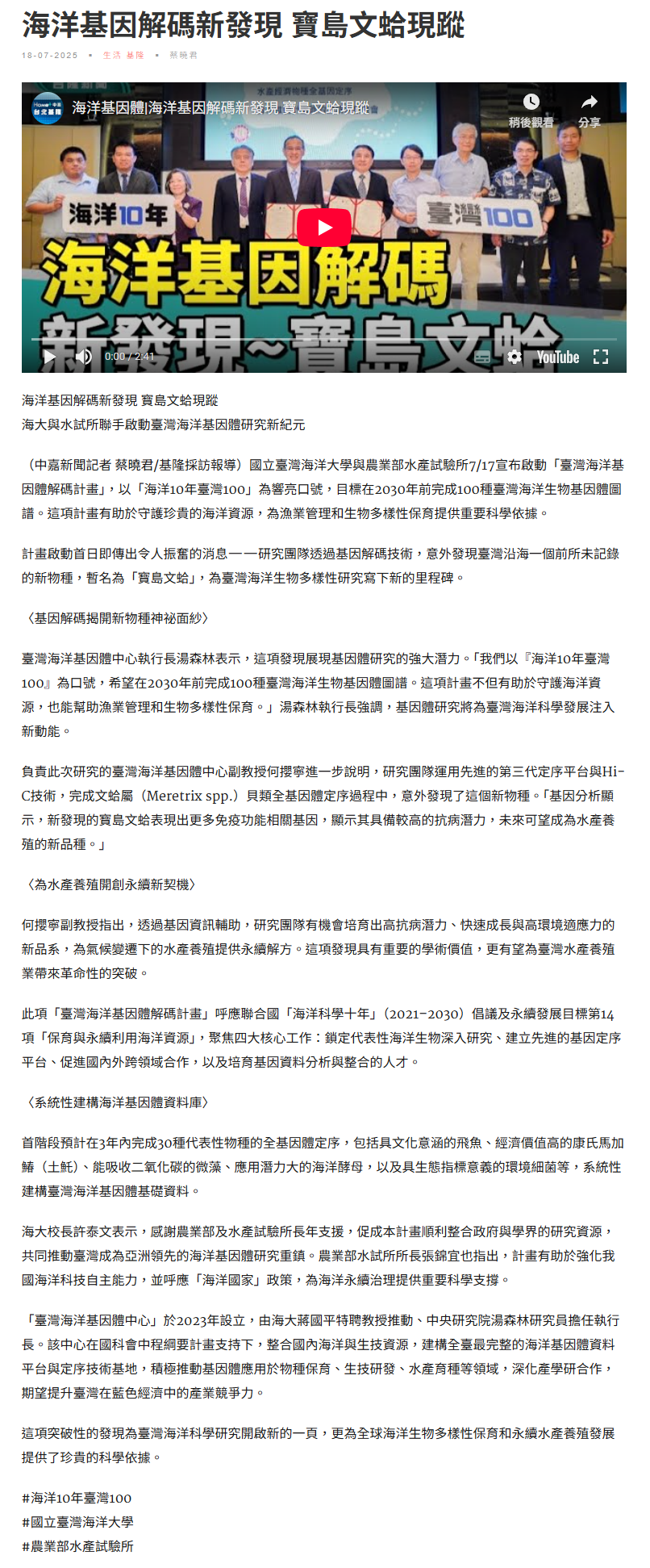 FireShot Webpage Screenshot #058 - '中嘉 - 新聞網' - news.homeplus.net.tw