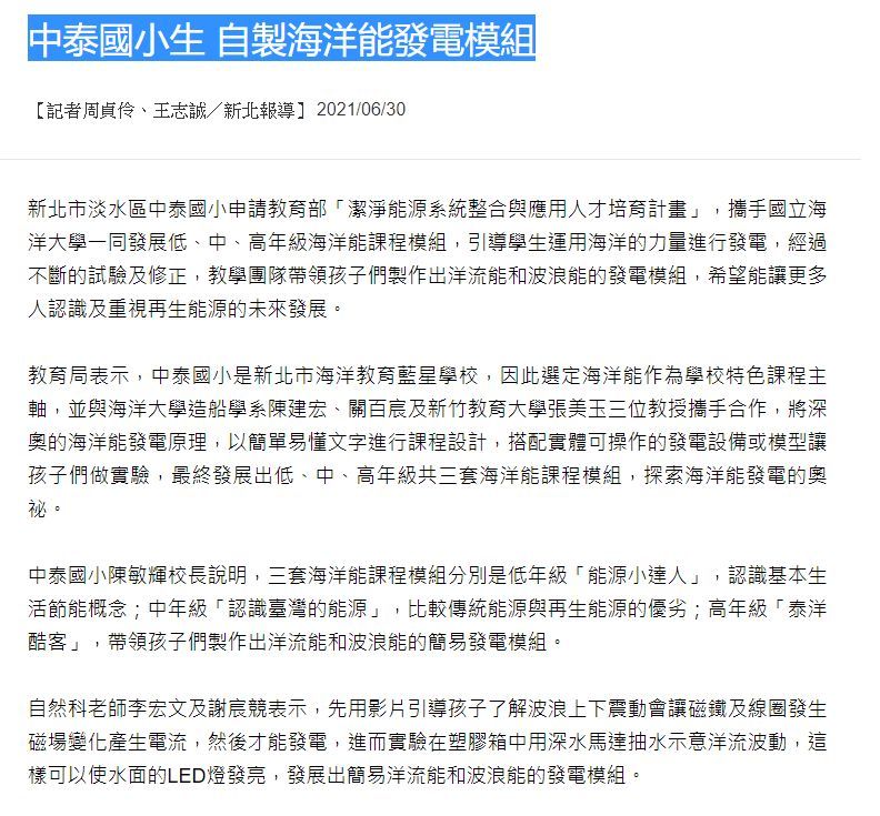 台灣新生報