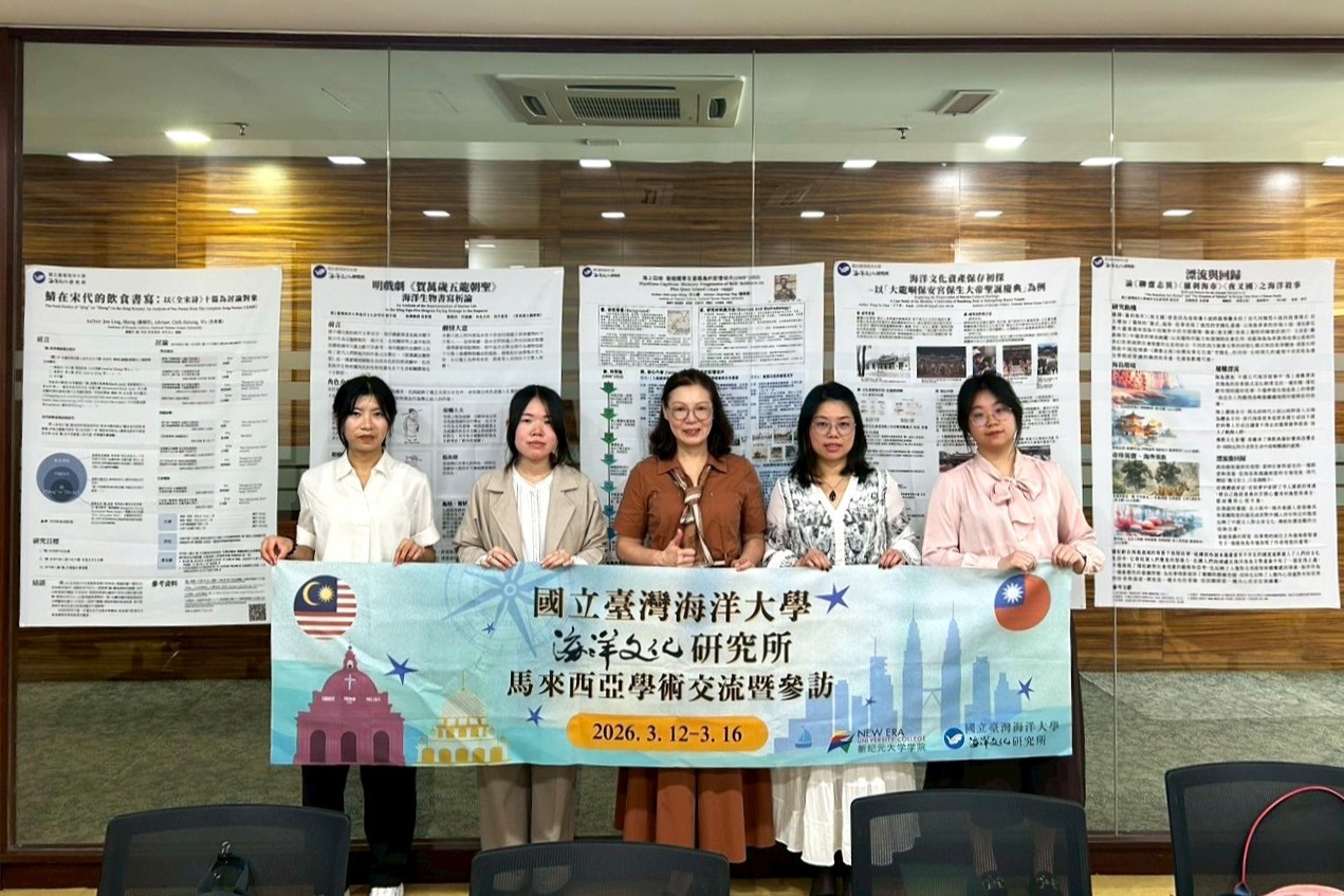 海大海文所汪心媛、王于真、蔡佳彤、盛楨玲、鄭宇晴等5位研究生進行學術海報發表
