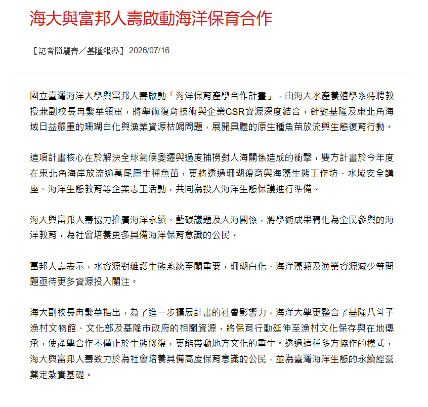 FireShot Capture 442 - 台灣新生報 - [61.222.185.194].png