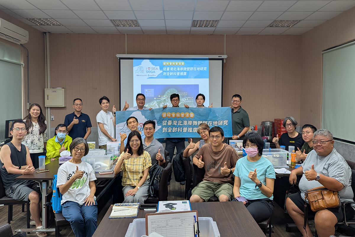 海洋微型塑膠科普計畫啟動，攜手北海岸基地學校展開本土數據收集與科普轉譯
