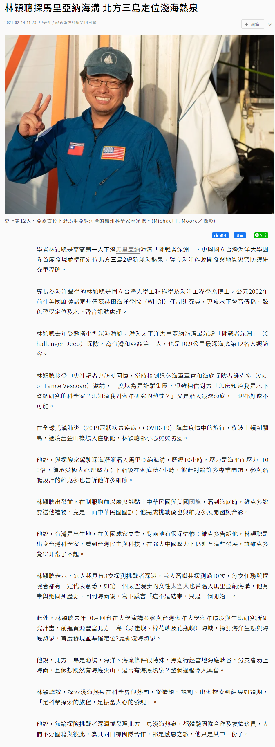 聯合報-林穎聰