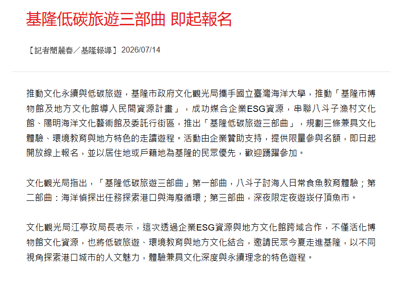 FireShot Capture 434 - 台灣新生報 - [61.222.185.194].png