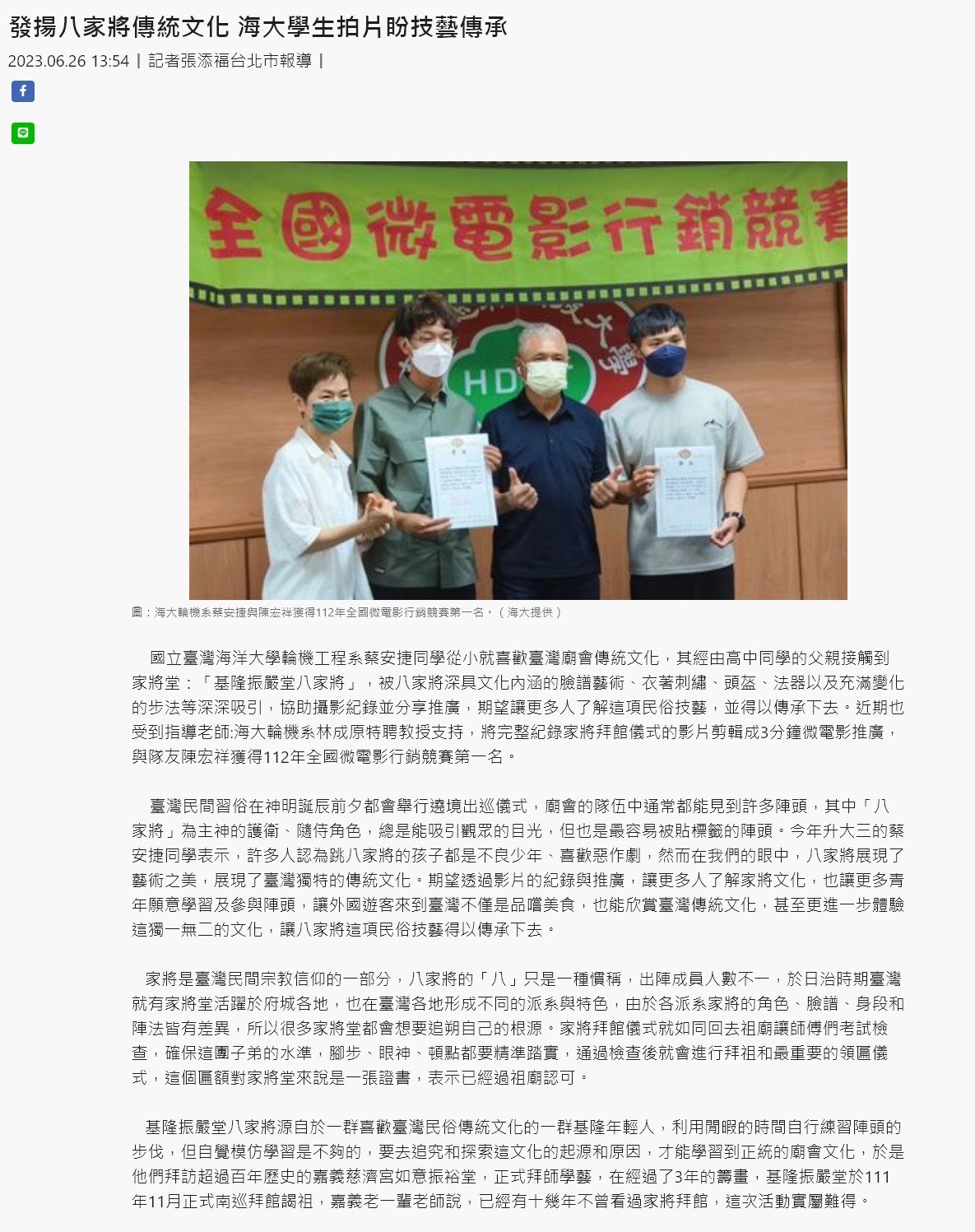 發揚八家將傳統文化 海大學生拍片盼技藝傳承