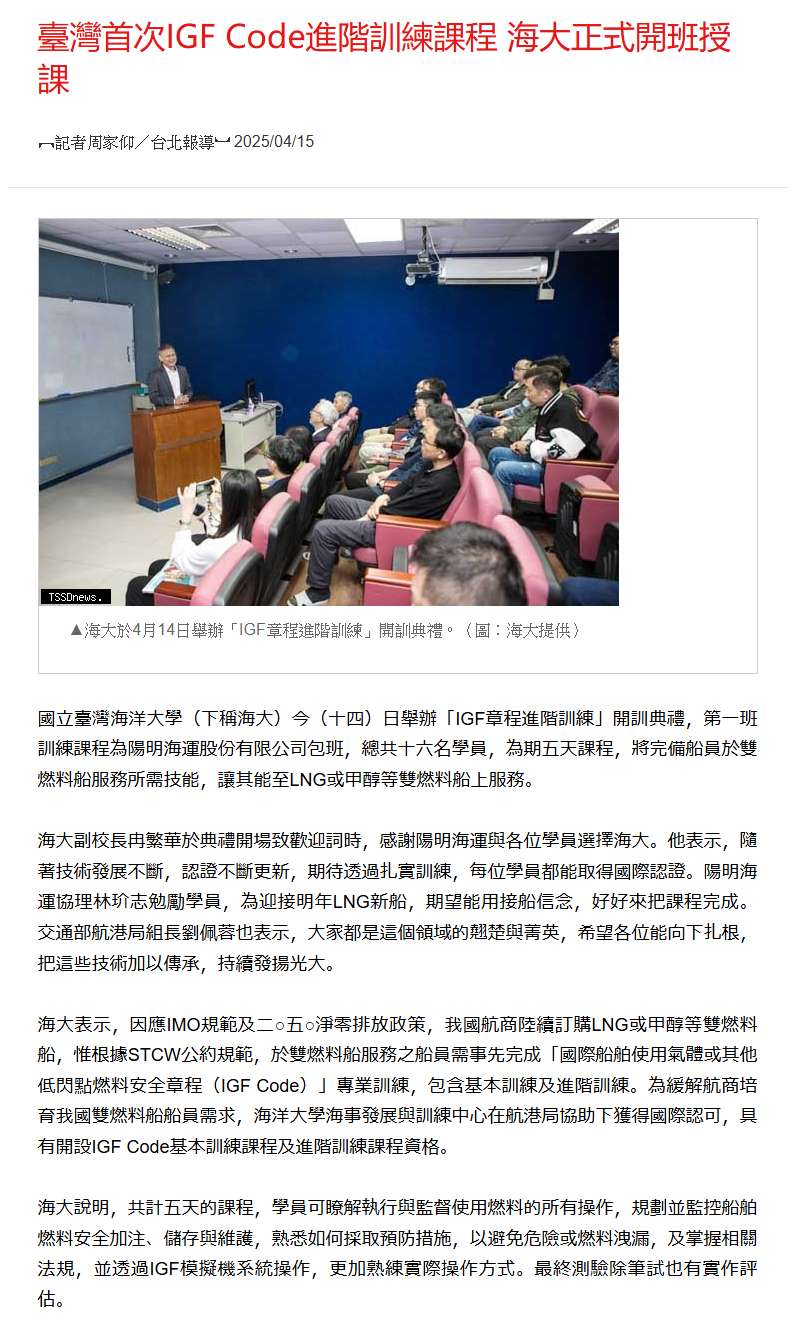 FireShot Capture 184 - 台灣新生報 - [www.tssdnews.com.tw].png