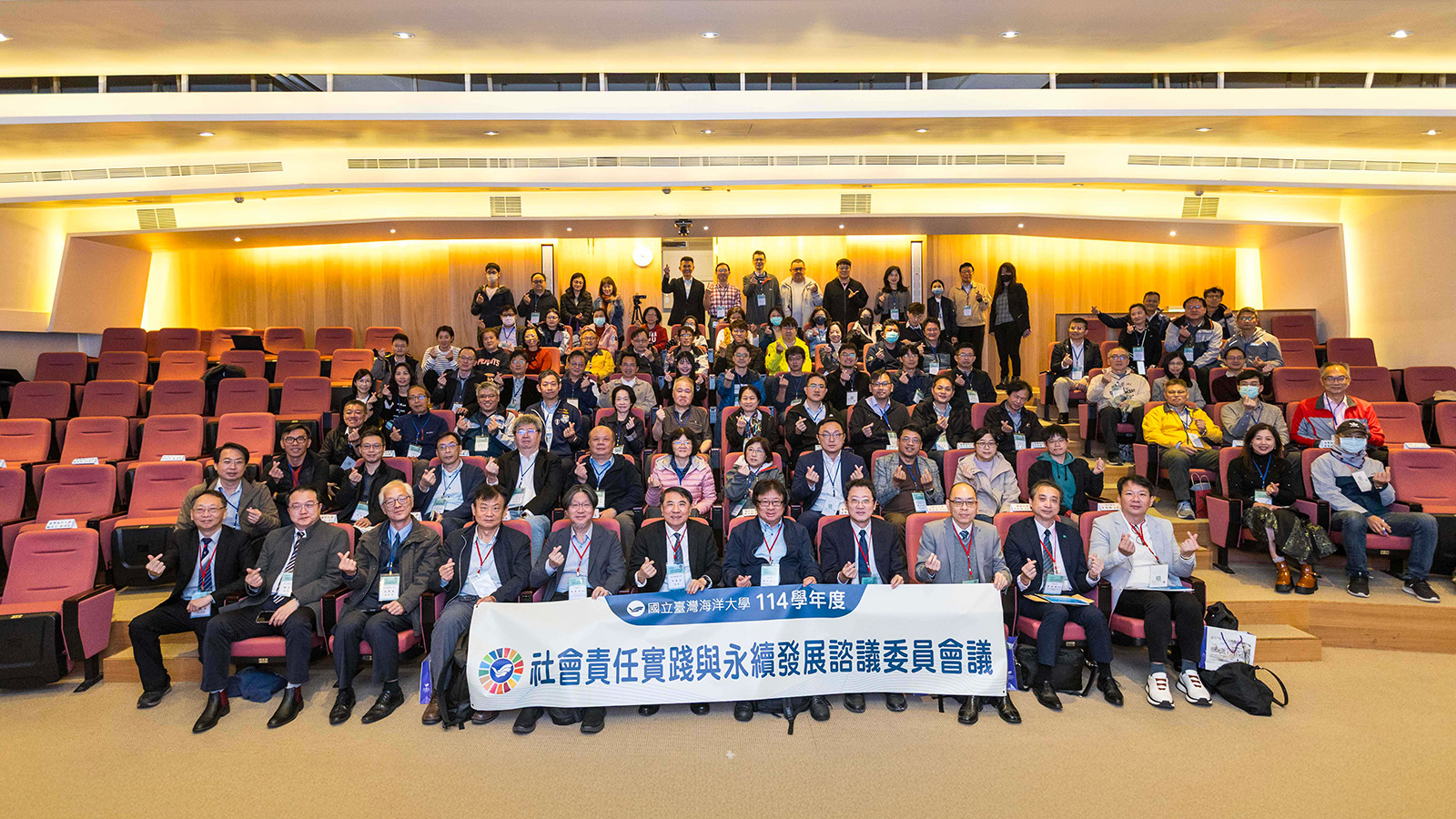 海大於12月4日舉辦社會責任實踐與永續發展諮議委員會