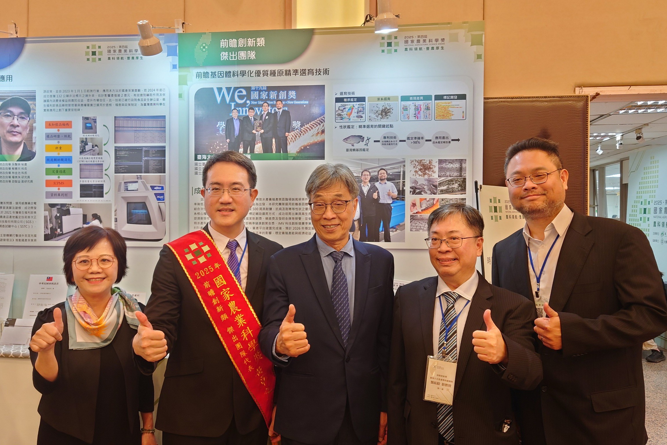 臺海大水產遺傳育種團隊與農業部陳駿季部長(中)合影