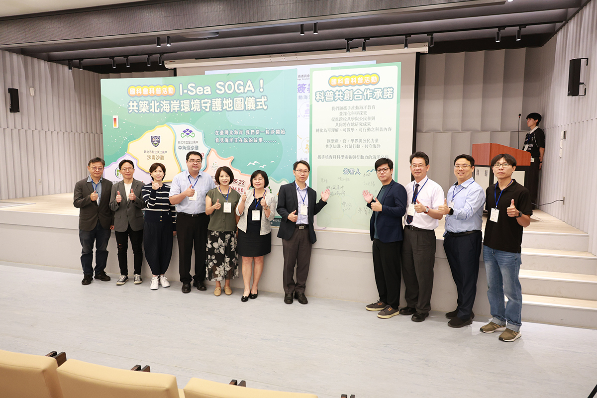 海大與五所基地學校及各界夥伴簽署「科普共創合作承諾」,期望整合不同資源共同以在地數據進行科學敘事與科普轉譯。