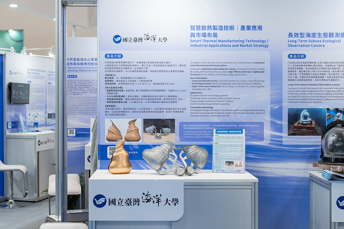 莊水旺教授的「智慧散熱製造技術」能顯著降低生產能源消耗並提升效能。