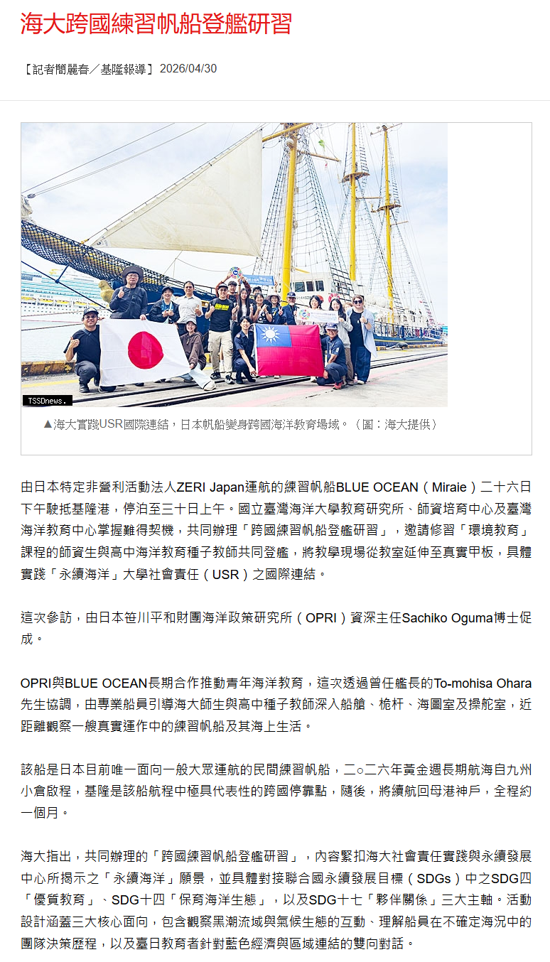FireShot Capture 252 - 台灣新生報 - [www.tssdnews.com.tw].png