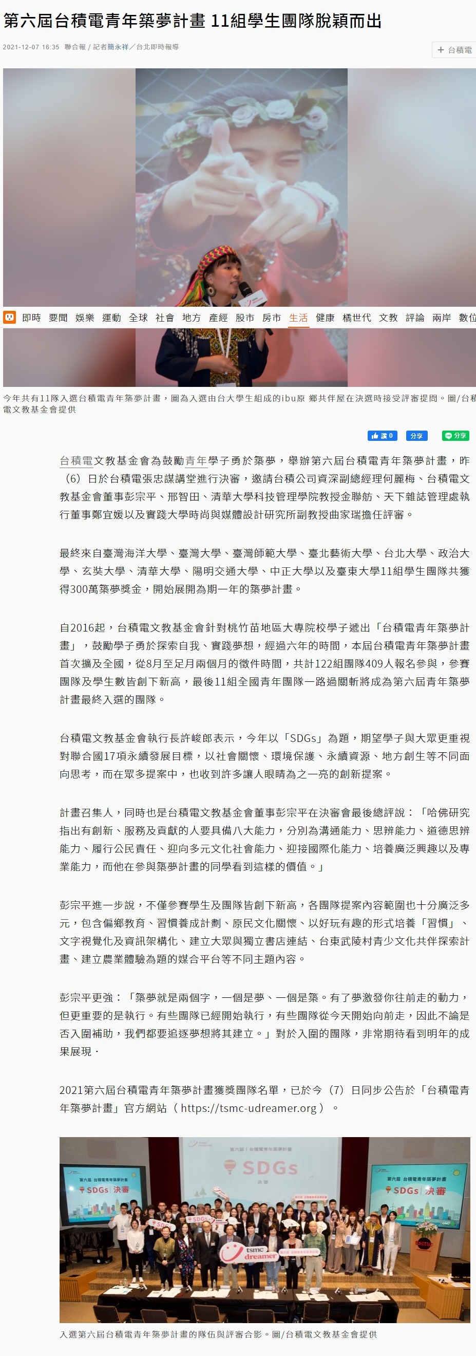 聯合新聞網
