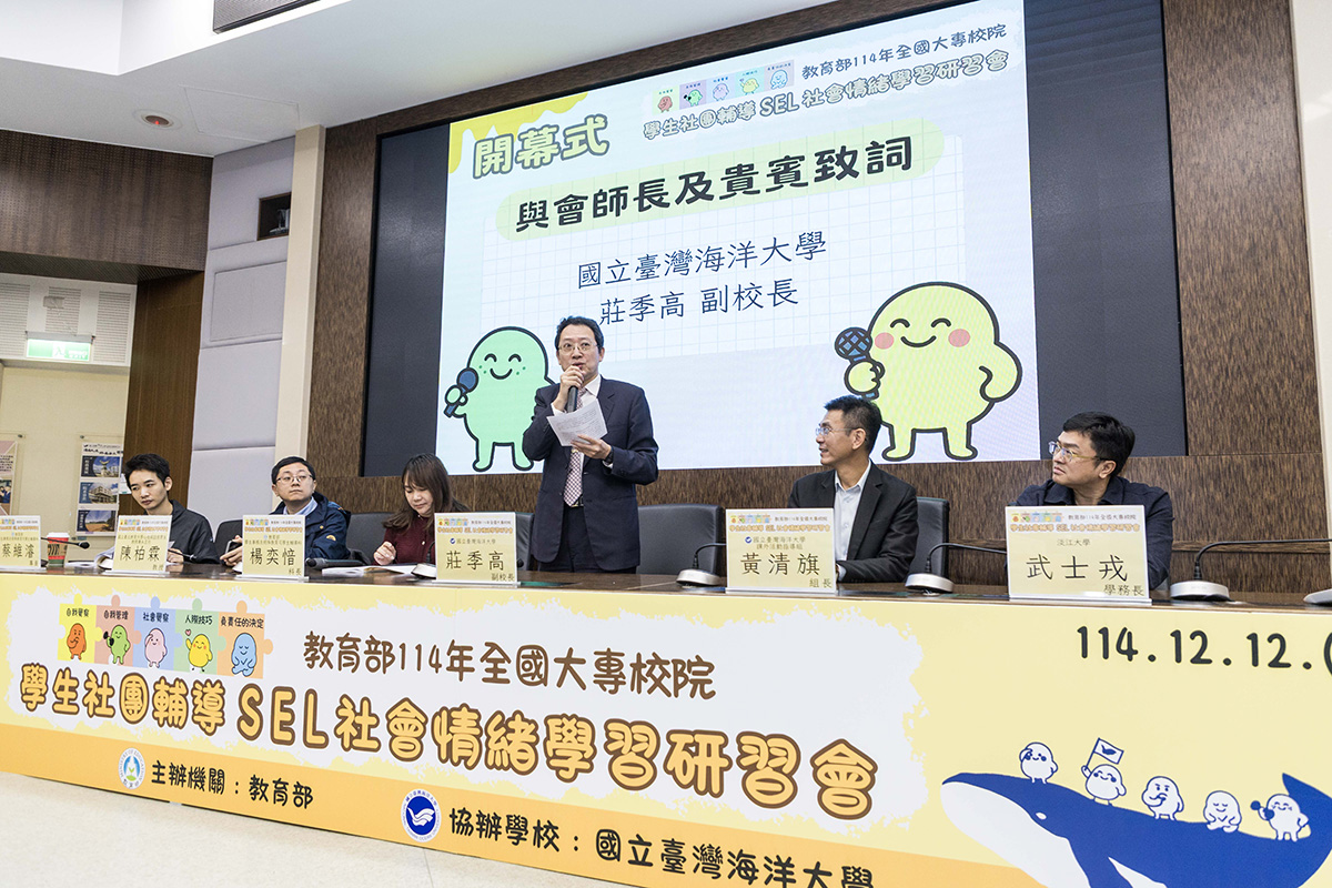 海大期望營造幸福學校、師生共好的環境(圖為莊季高副校長致詞)