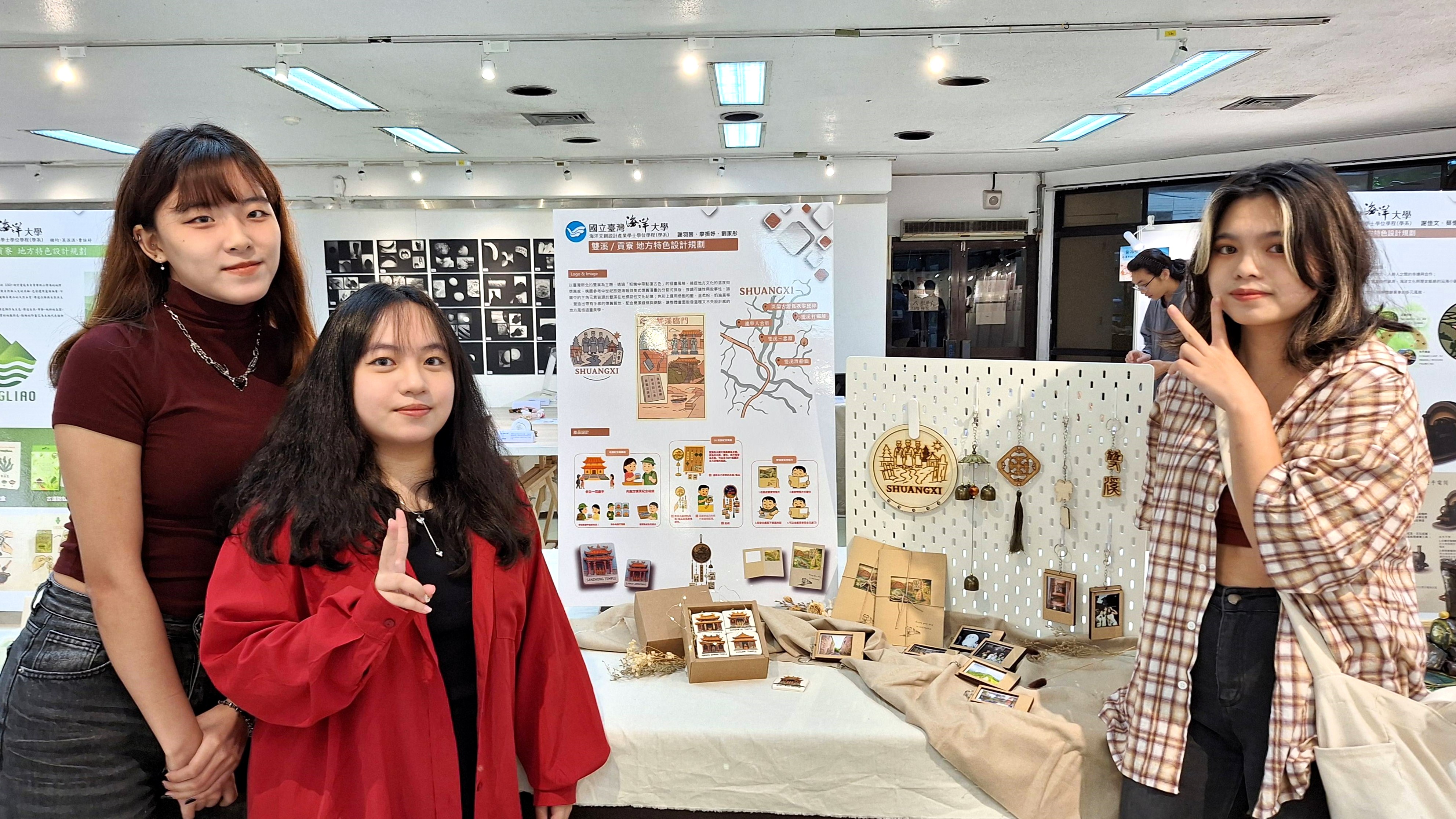 劉家彤、謝羽茵、廖振妤同學結合海大USR計畫(雙溪、貢寮)呈現地方特色設計規劃作品