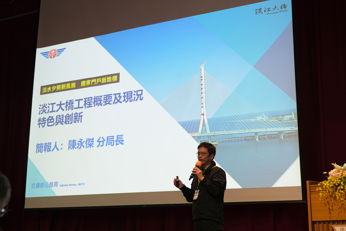 陳永傑分局長分享淡江大橋工程的現況