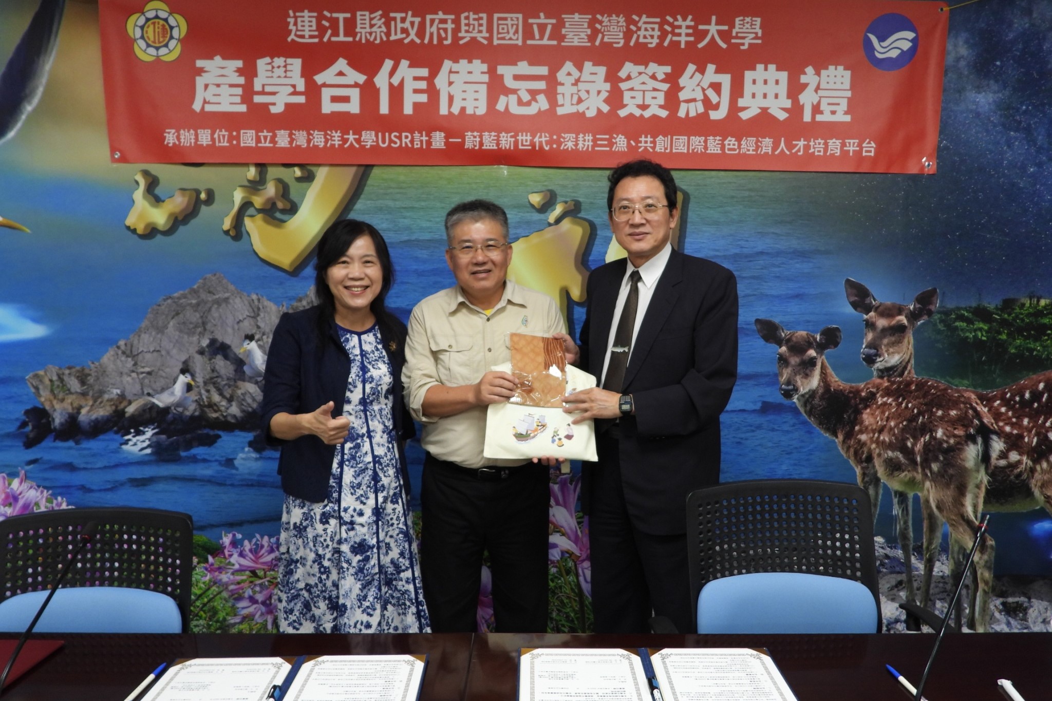 三漁計畫主持人莊副校(右)長與執行長蔡國珍特聘教授(左)與產發處林志豐處長(中)合照(連江縣政府提供)