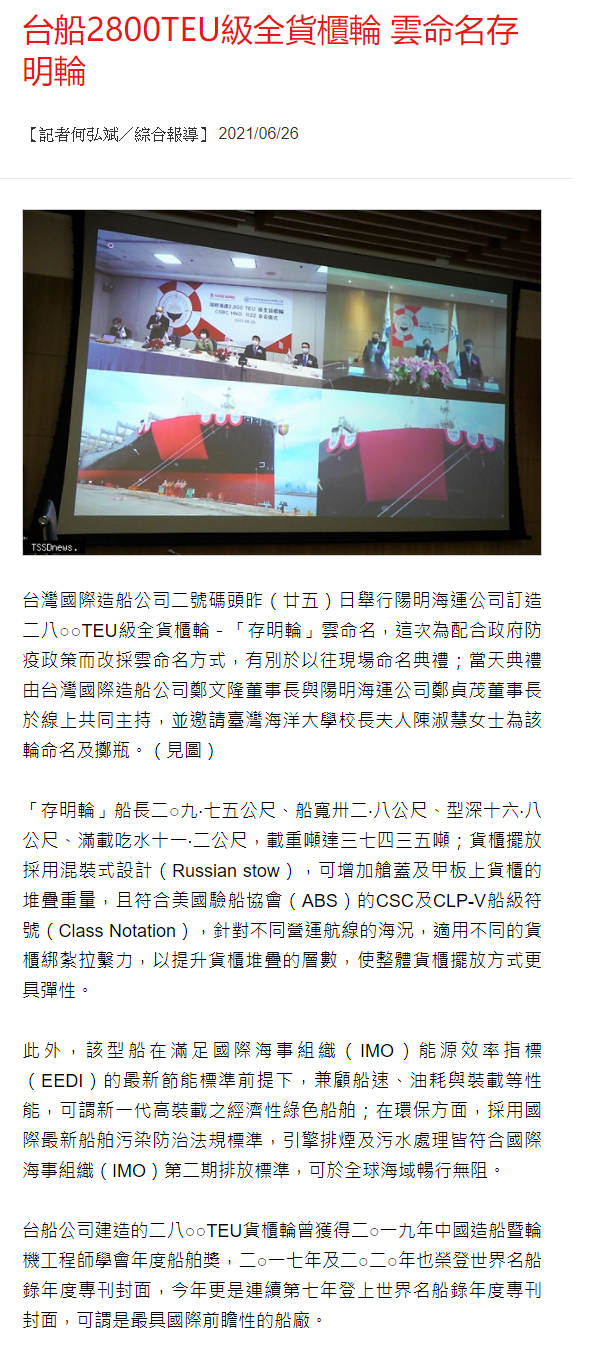 台灣新生報