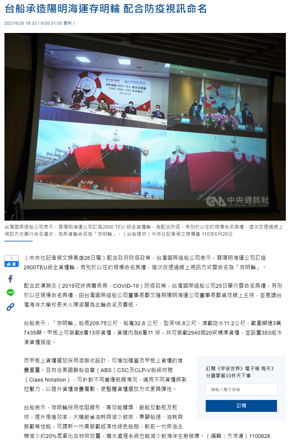 中央社