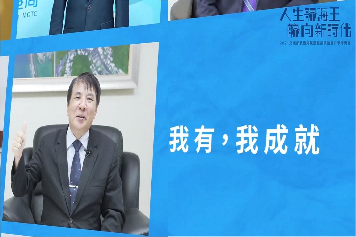 許泰文校長盼有更多學子投入航運 加入海大!