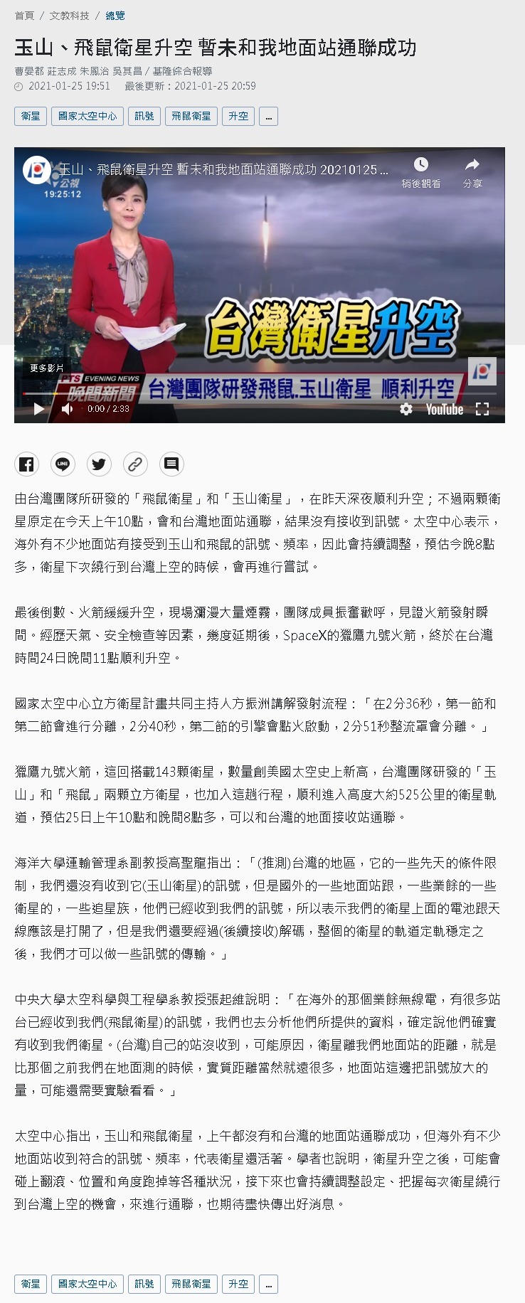公視