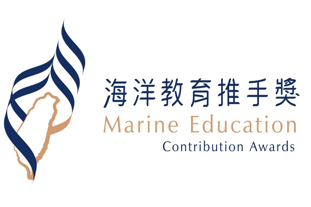 第4屆「教育部海洋教育推手獎」