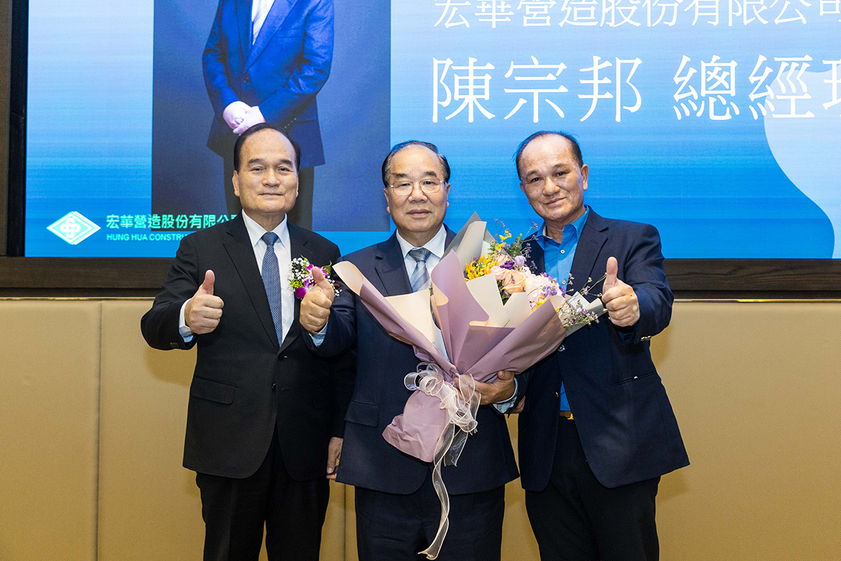 宏華營造由三兄弟共治合作無間