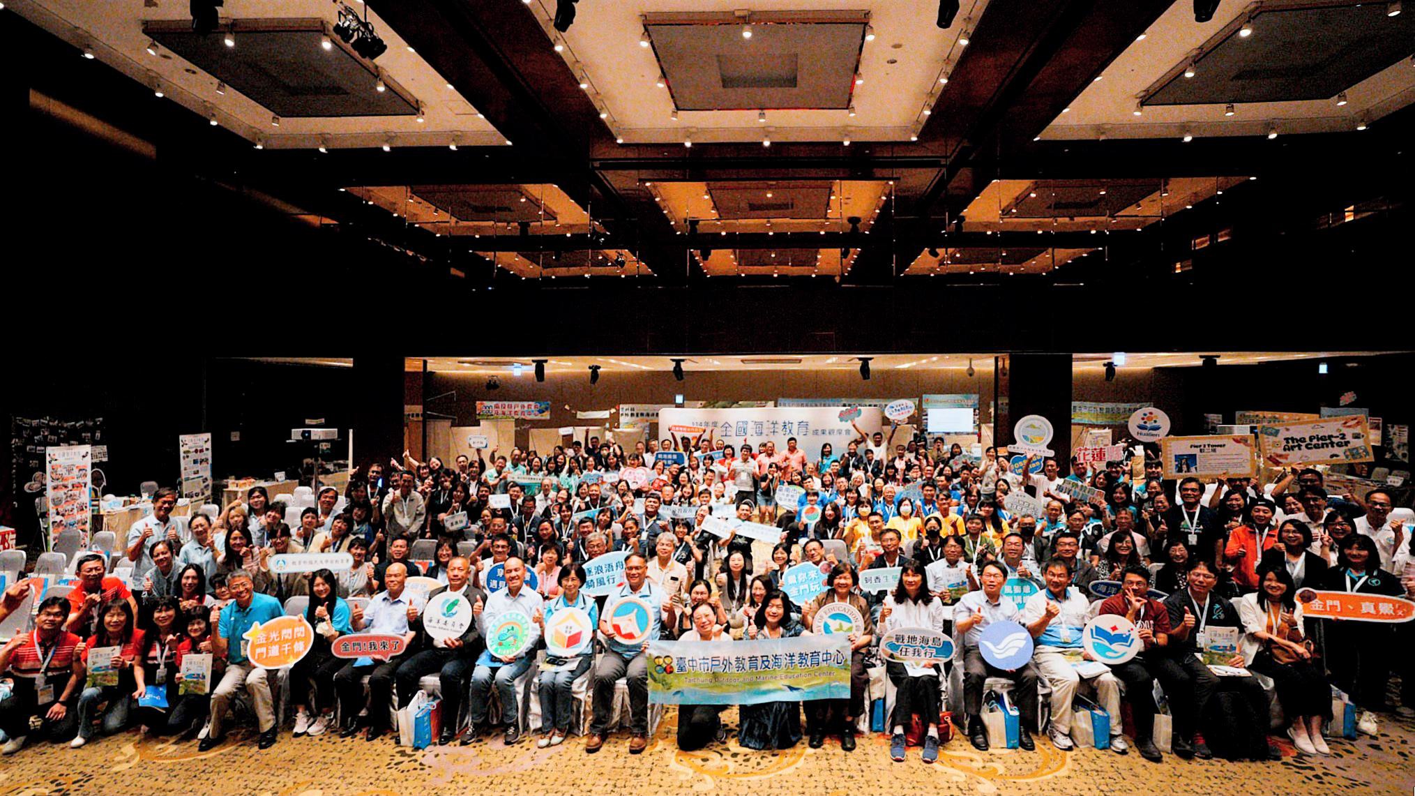 海大與國教署攜手全國22縣市深耕海洋教育 逾200位夥伴齊聚金門