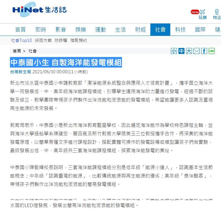 HiNet