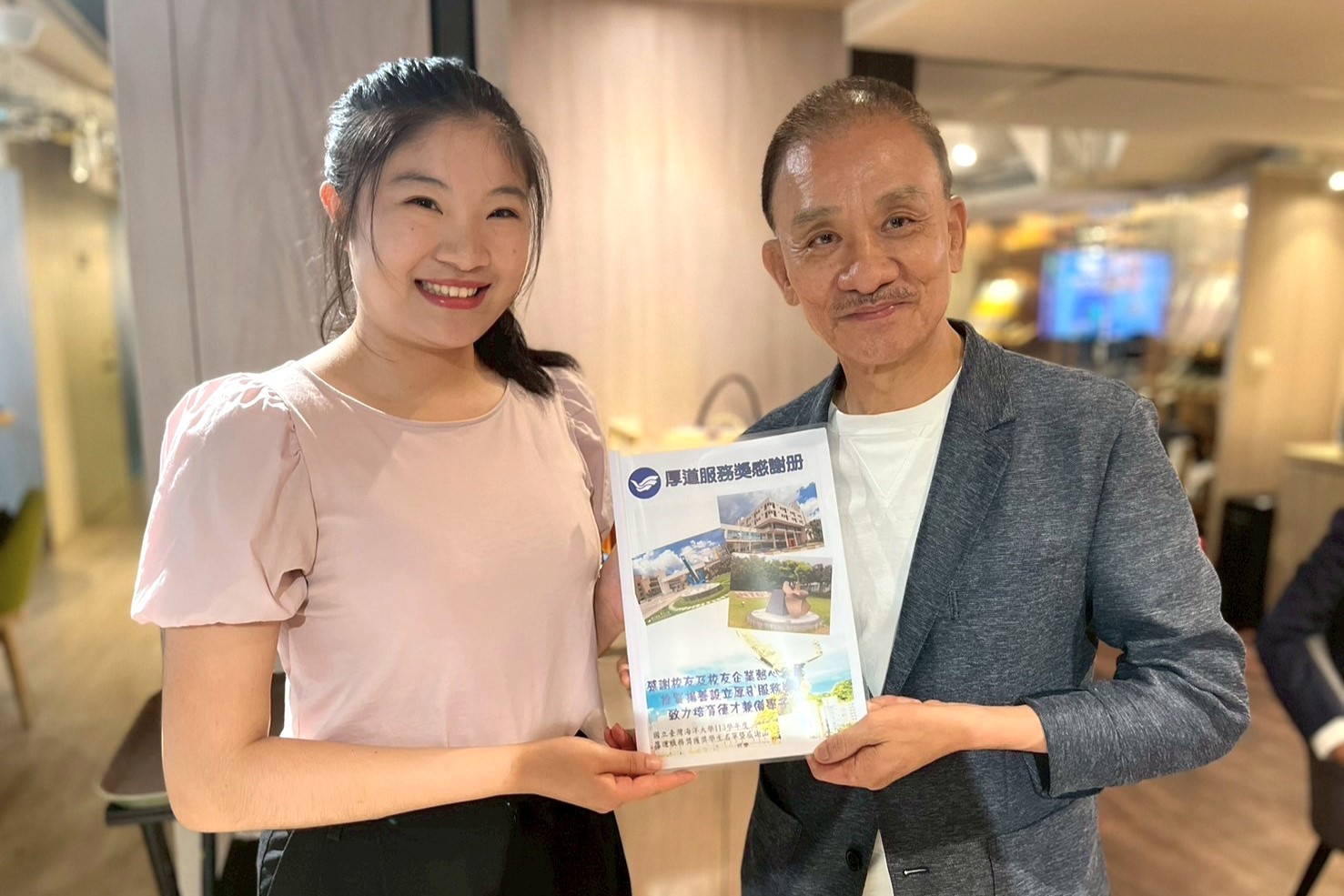 厚道獎代表致贈感謝冊