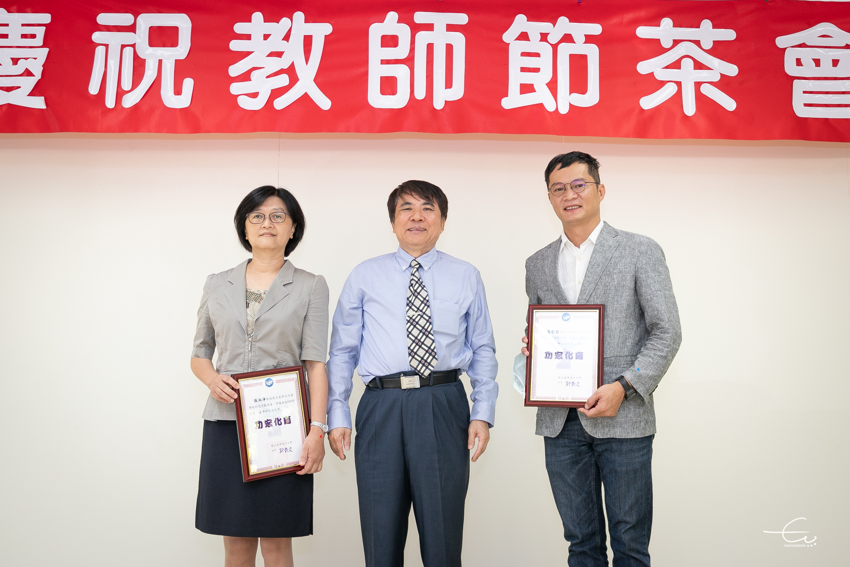 108學年產學研究成就獎