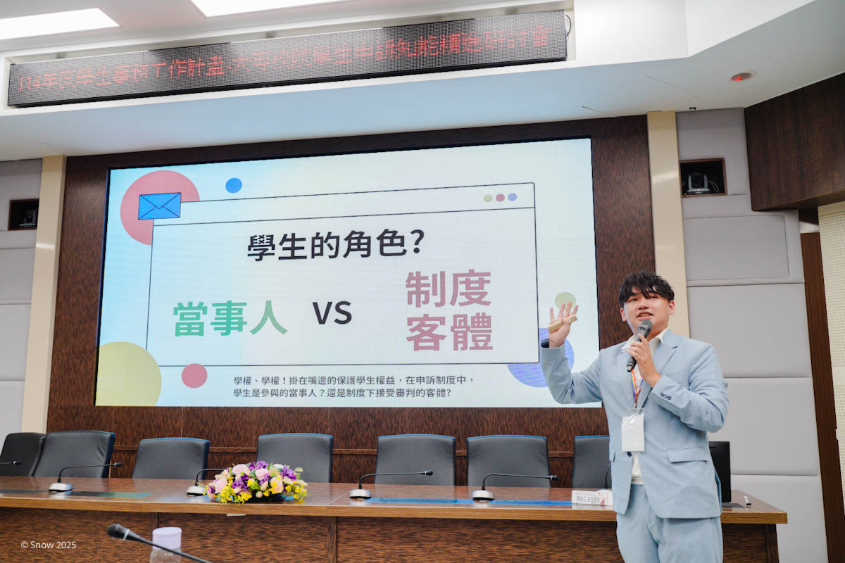 陳裕仁主任委員透過學生觀點說明申訴處理困境