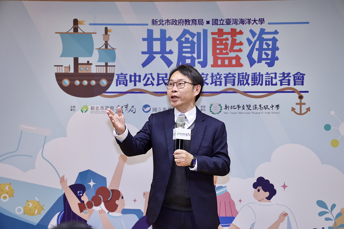 海大李明安副校長期望讓高中學生能用科學探索、用行動守護海洋(新北市政府提供)