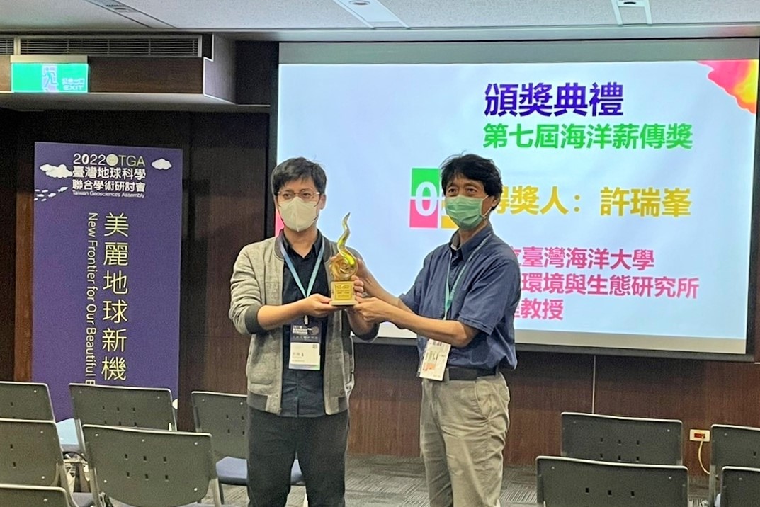 海大環態所許瑞峯助理教授(左)獲第七屆「海洋薪傳獎」於6月9日海洋科學年會上頒獎