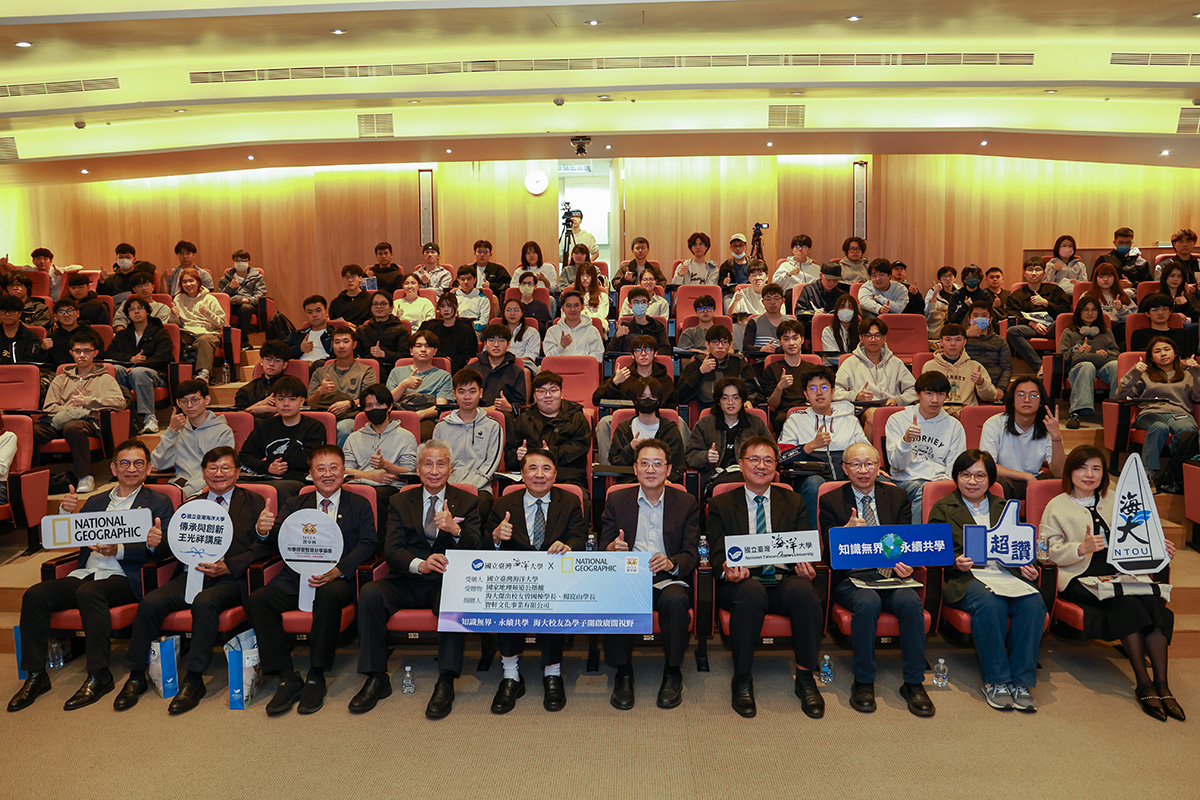 海大傳承與創新講座於2月24日舉行開學典禮。