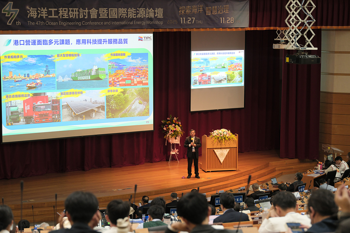 王錦榮總經理分享我國智慧港口之科技創新與推動